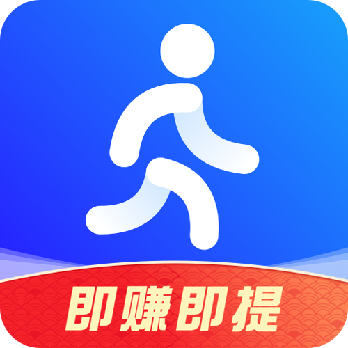 走路赚钱的特色