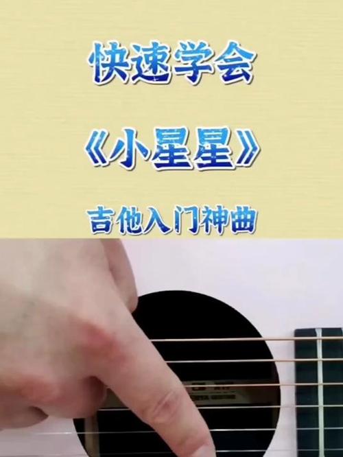 吉他怎么弹图标