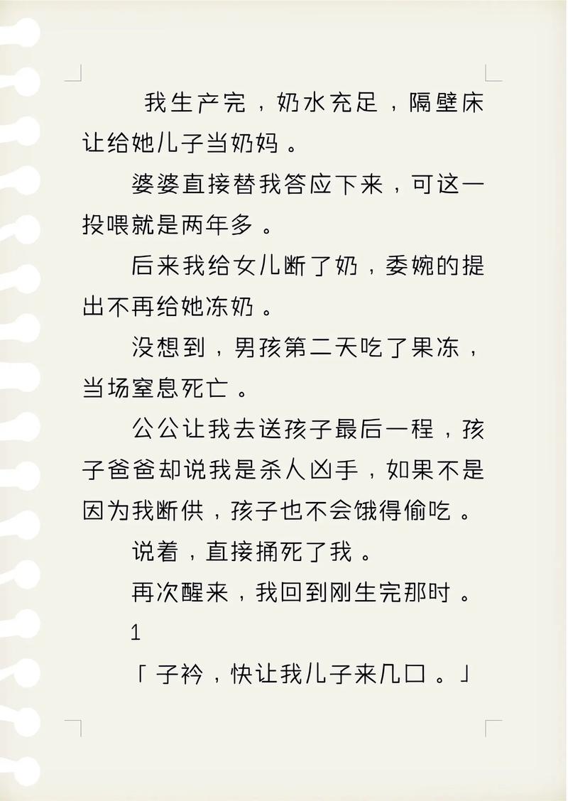 定期流奶的免费全文阅读