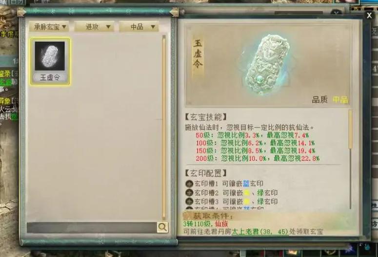 大话西游2资料片顺序图标
