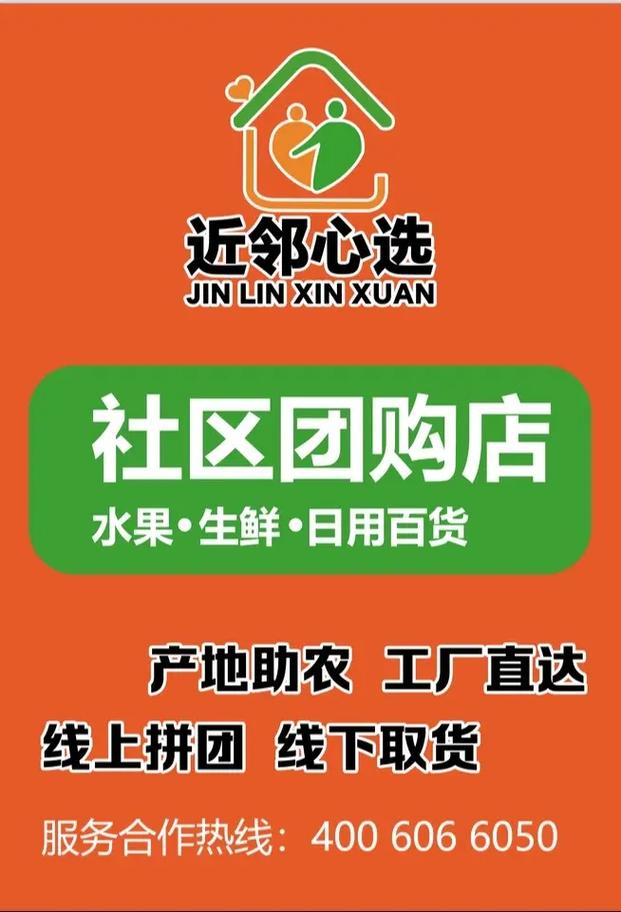 邻贝优选靠谱吗
