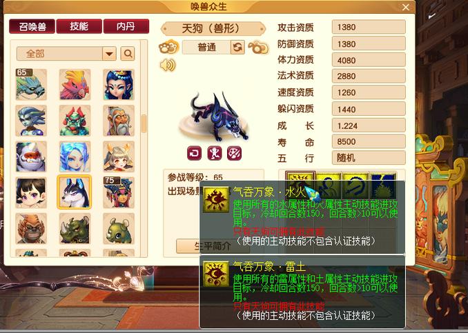 梦幻西游怎么把召唤兽给别人