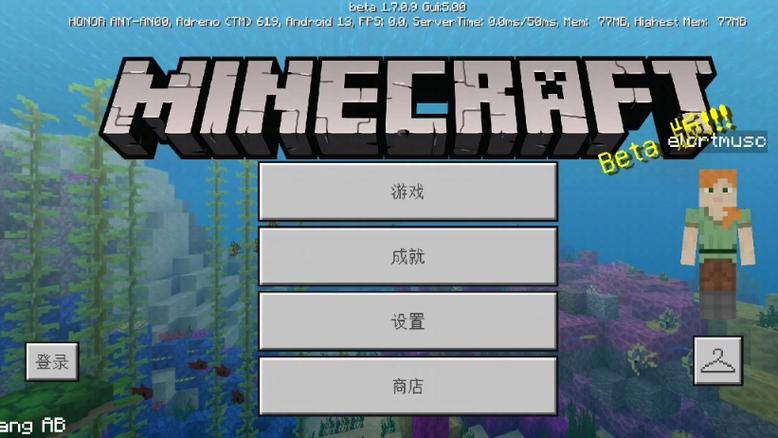我的世界圣诞版1.13.0.5