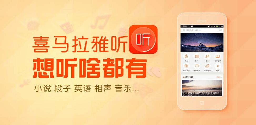 喜马拉雅vip可以听精品吗