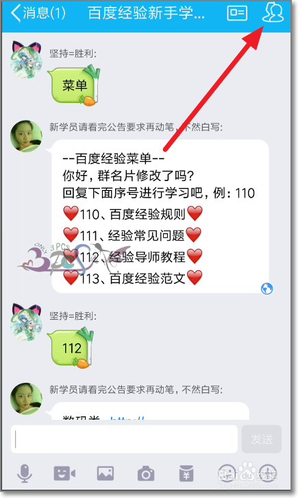 qq群日历设置在哪里