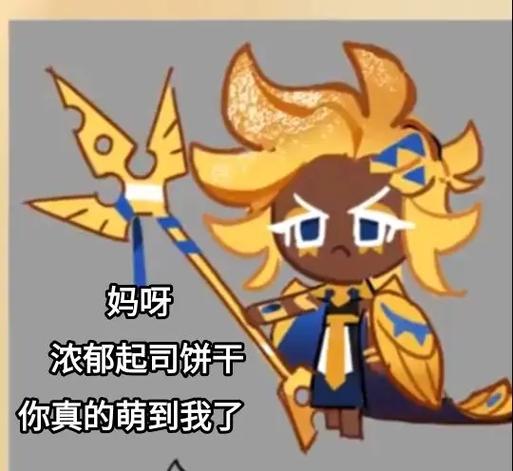 姜饼人王国表情包