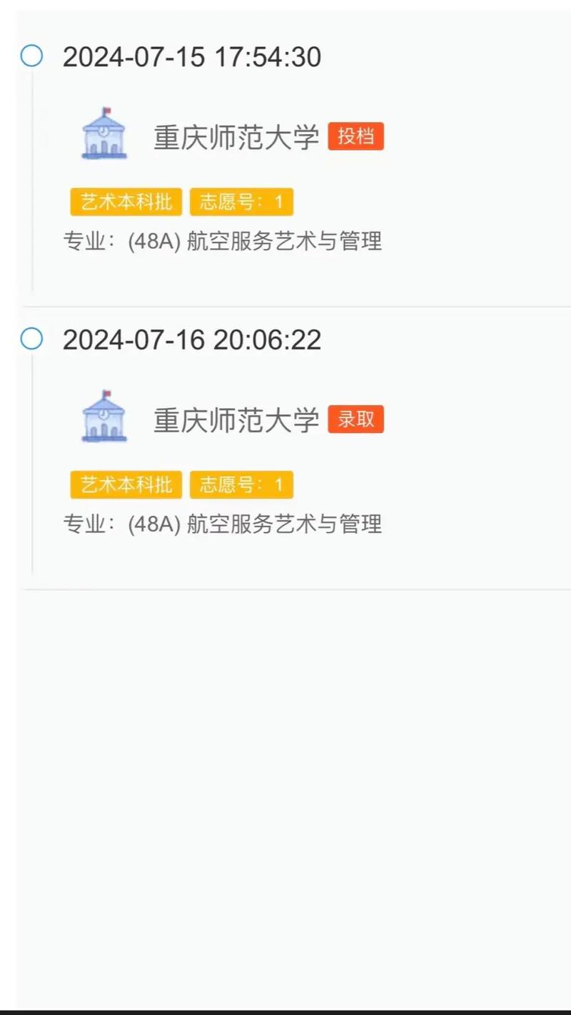 重庆师范大学2026年评优