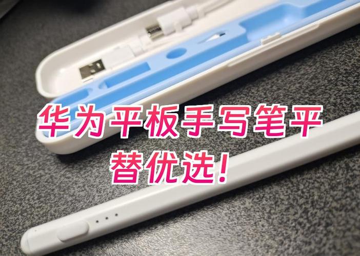 华为平板手写笔好用吗游戏截图