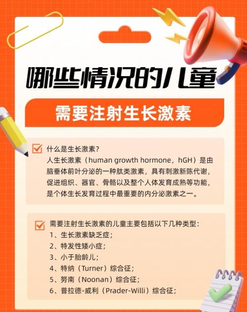 打针增高的多少钱一针游戏截图