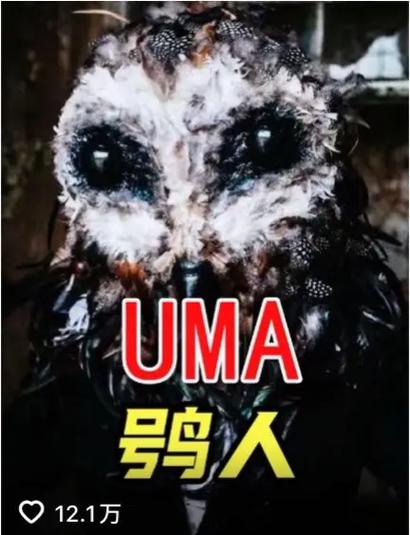 未知生物截图