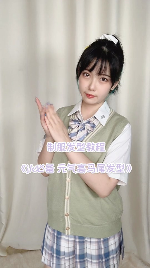 jk制服适合配什么发型截图