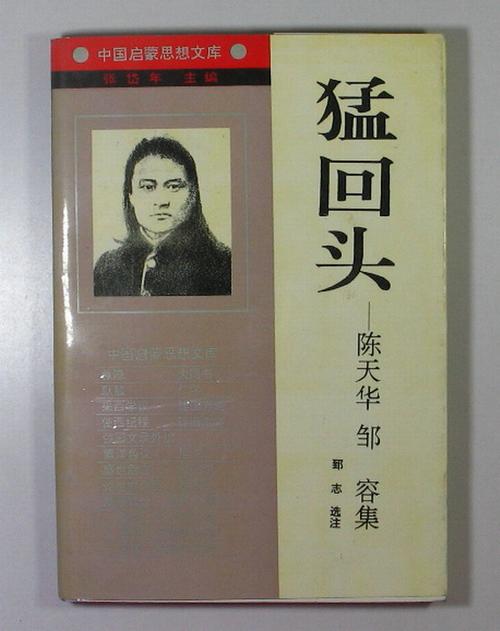 猛回头经典