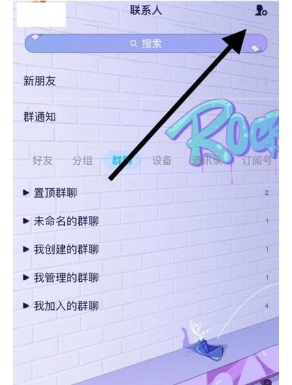 QQ屏蔽好友怎么解除视频图标