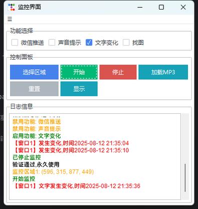监控画面的字怎么设置截图