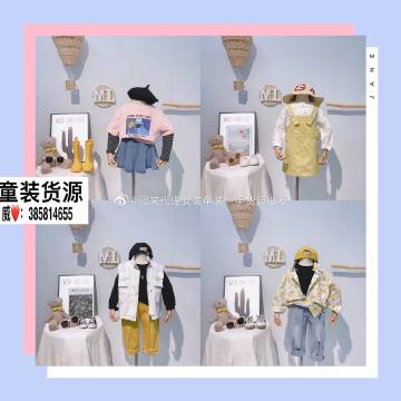 童装批发一手货源网站
