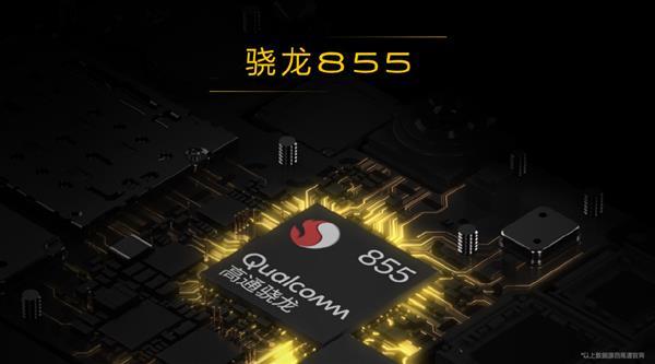 骁龙855手机图标