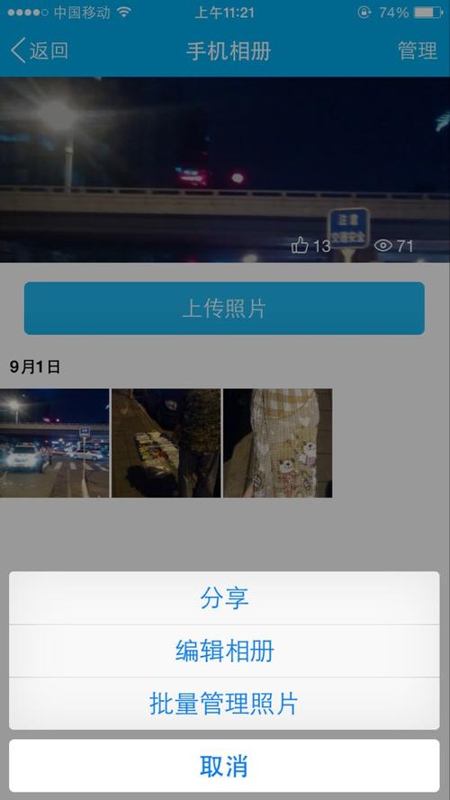 qq怎么允许访问相册缩略图