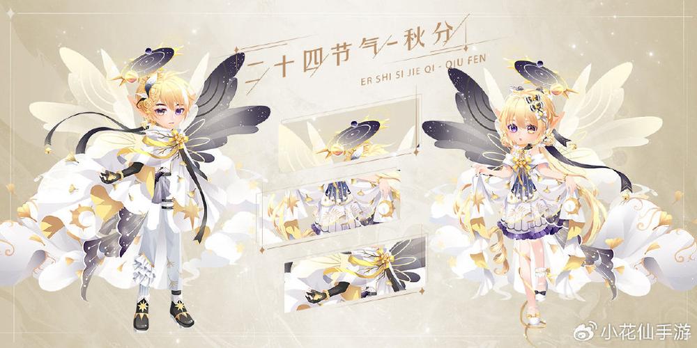 小花仙无上荣光套装