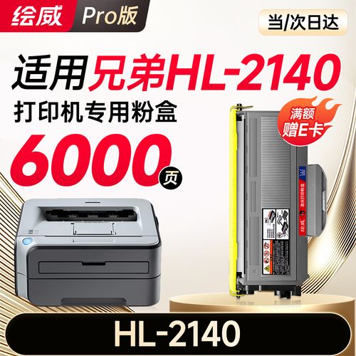 HL-2140