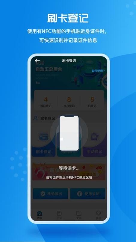手机卡实名登记