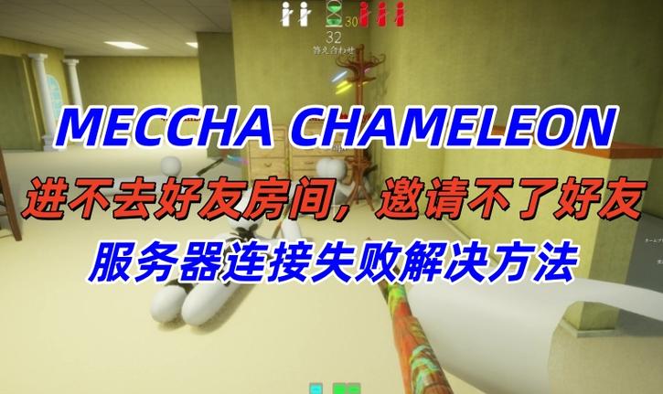泰拉瑞亚进不去好友的服务器缩略图