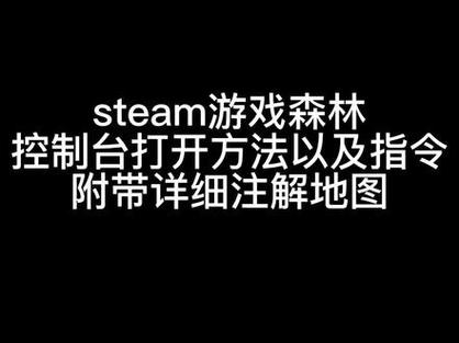森林秘籍怎么开