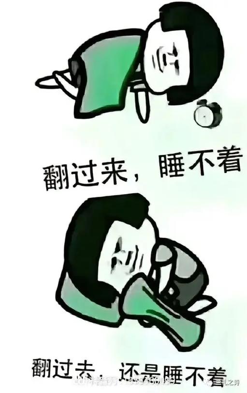 失眠严重怎么办截图