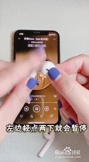 苹果如何关闭摇动切歌