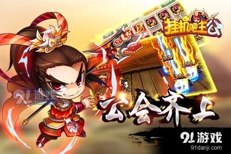上吧主公官网