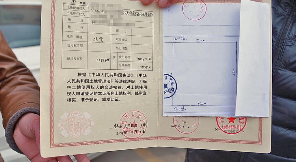 有宅基证的宅基地是自己的吗?图标