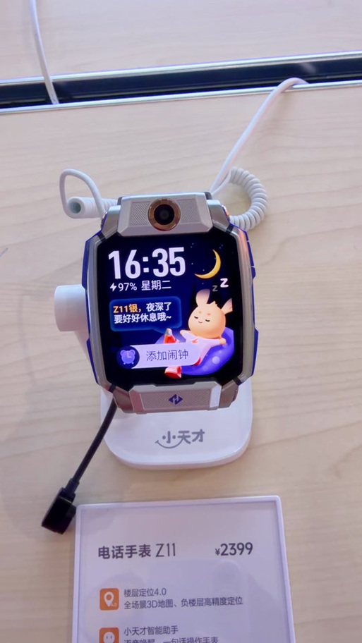 小天才睡眠模式闹钟会响吗缩略图