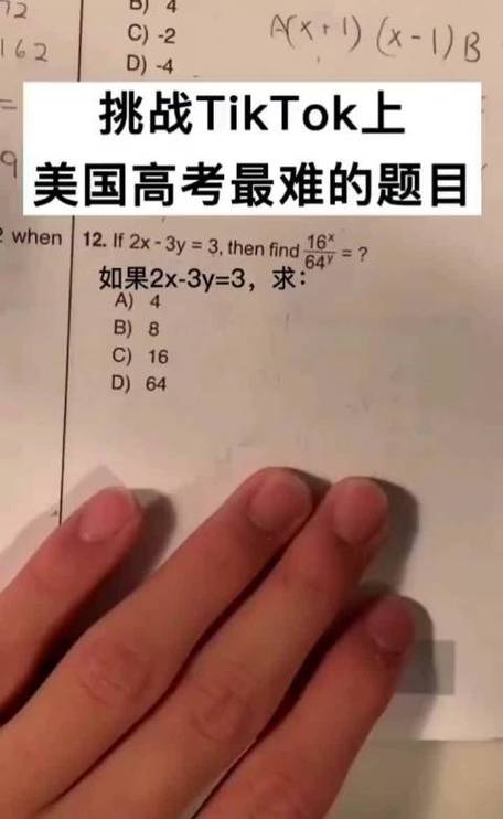美国高考数学难吗