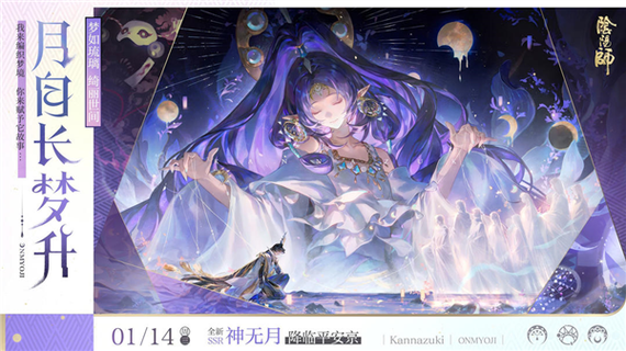 阴阳师九游渠道服图标