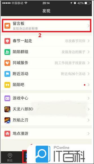 新版陌陌发长视频教程图标