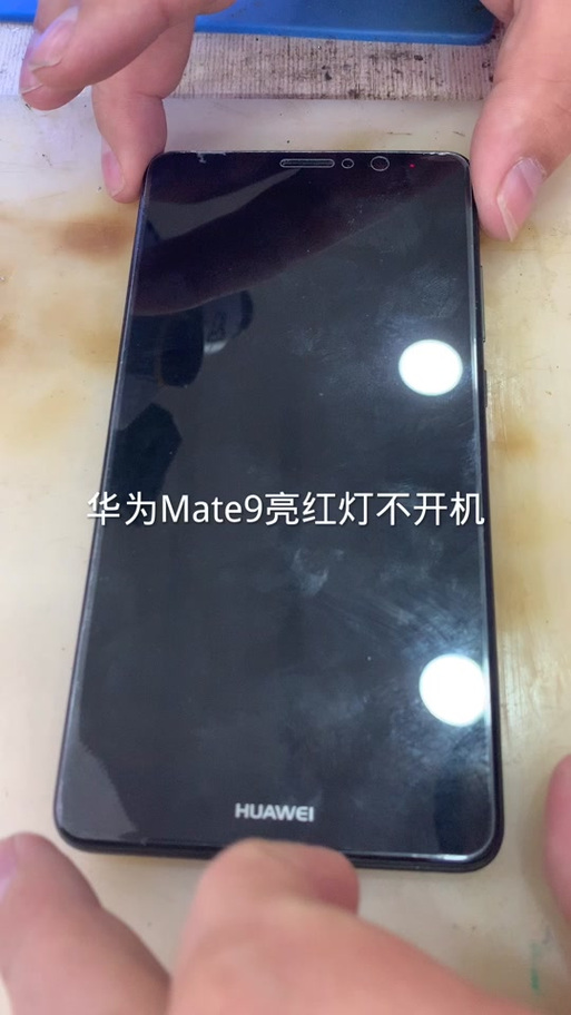 华为呼吸灯不亮图标
