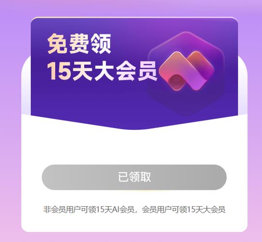 大会员到期了图标还在