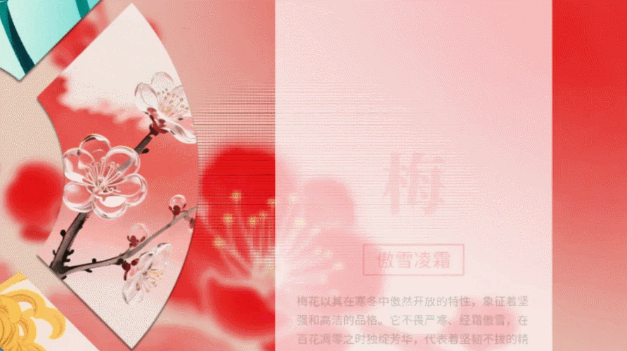 春节动态图素材gif