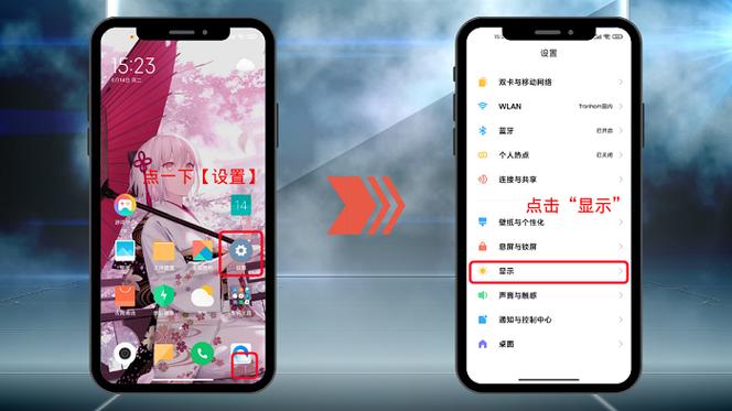小米关闭夜间模式在哪里游戏截图
