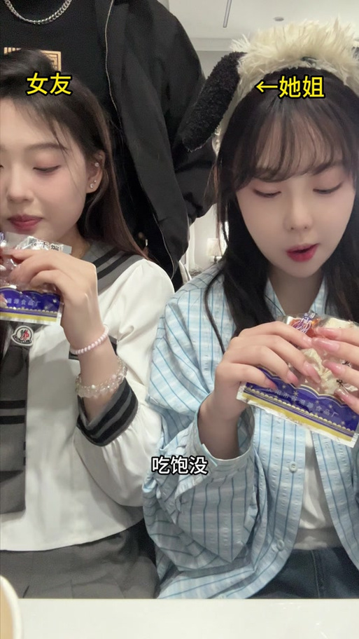 抖音吃饱喝足