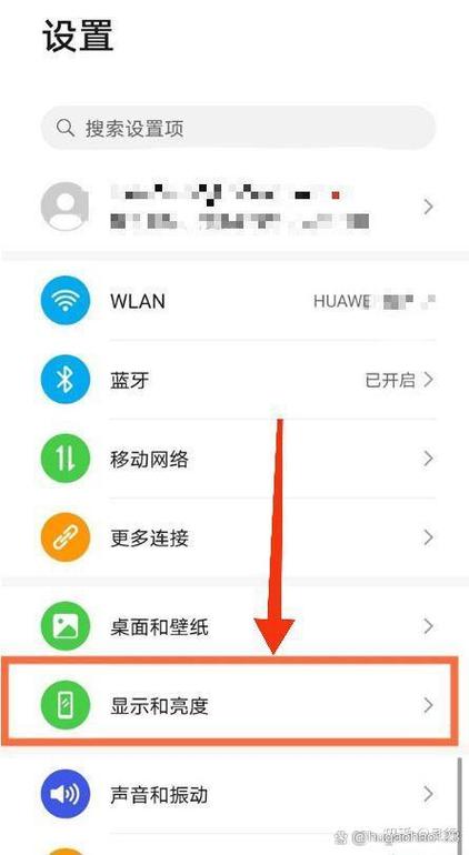 华为手机如何设置深色模式