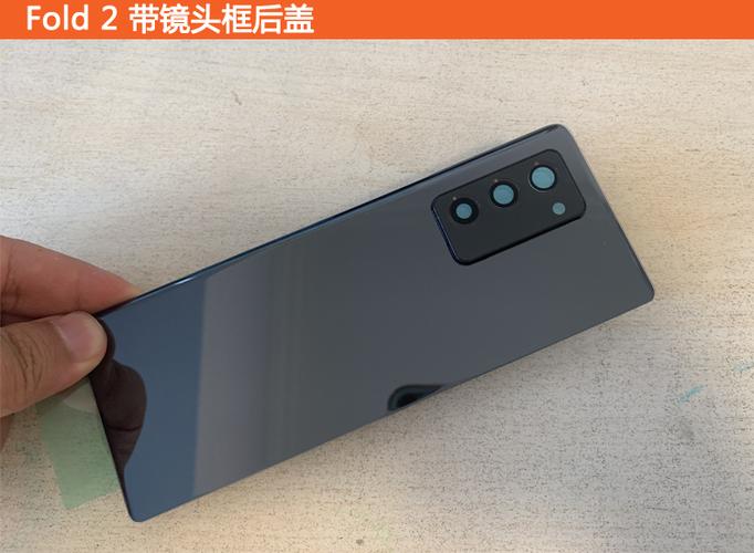 fold2换w21后盖