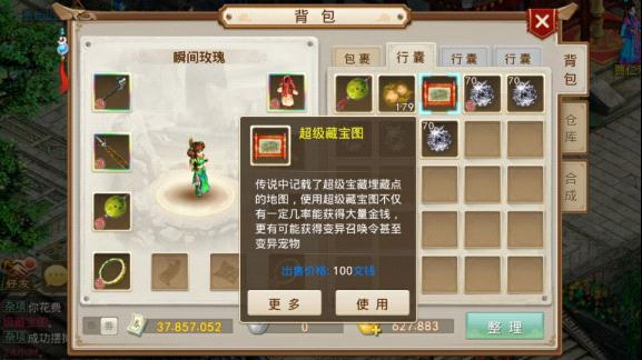 问道挖藏宝图赚钱吗
