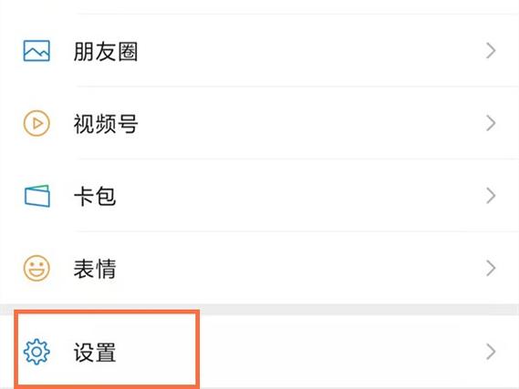 取消微信通话状态的方法