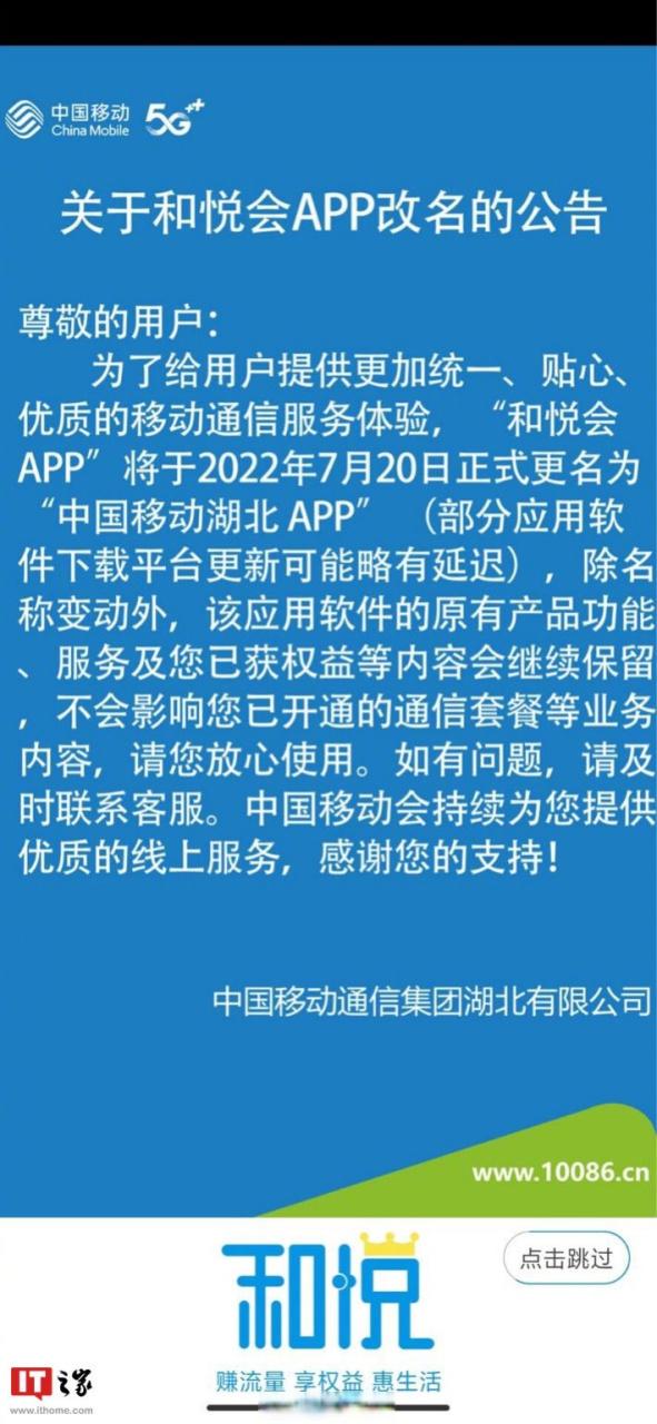 中国移动版本更新在哪里