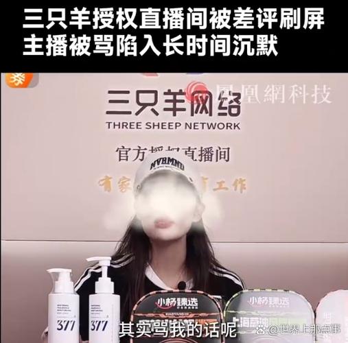 在直播间骂主播会有事吗