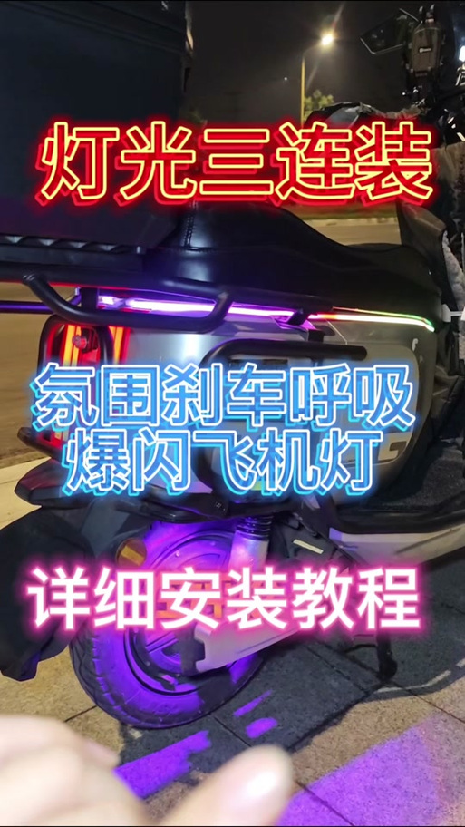 台铃车灯光怎样关闭