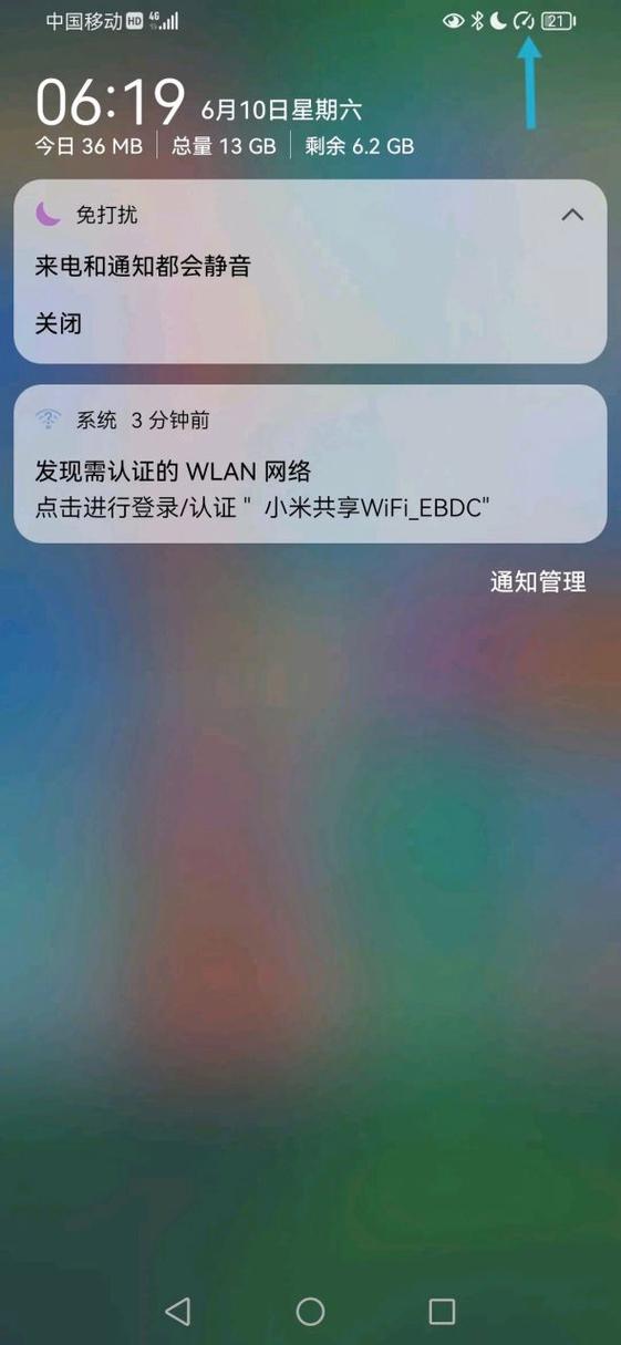 手机右上角有个钟表标志缩略图