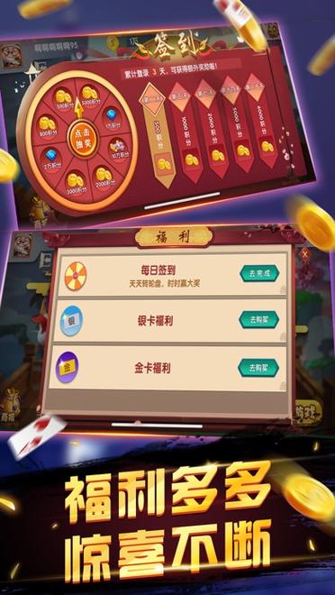 明星斗地主破解版下载