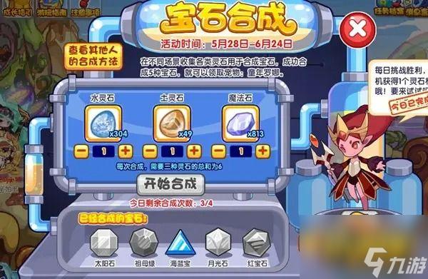 洛克王国灵石猴怎么得缩略图