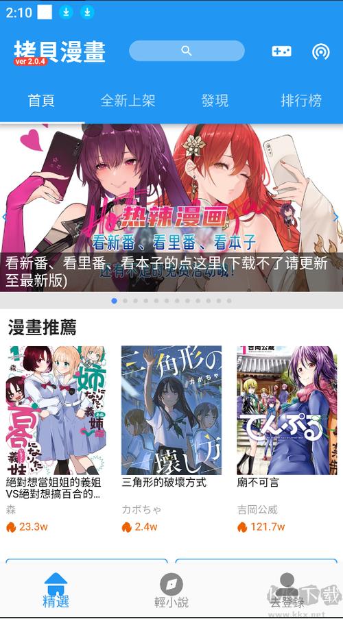 拷贝漫画官网版app介绍